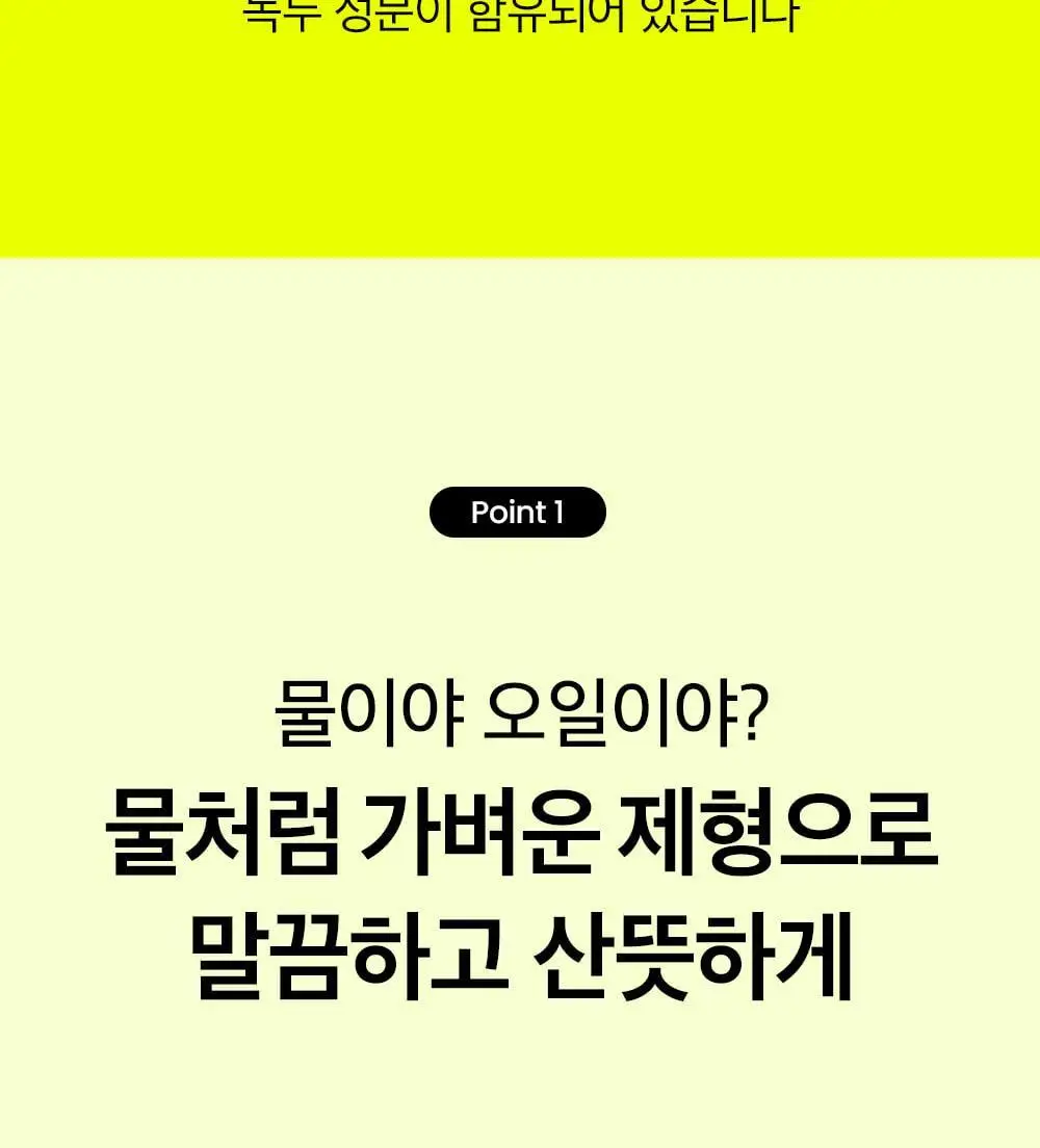 [여행용/소용량] 비플레인 녹두 클렌징오일 50ml 상세페이지 23